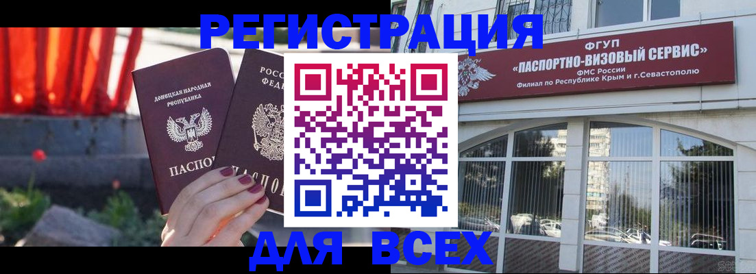прописка паспорт в Шебекино