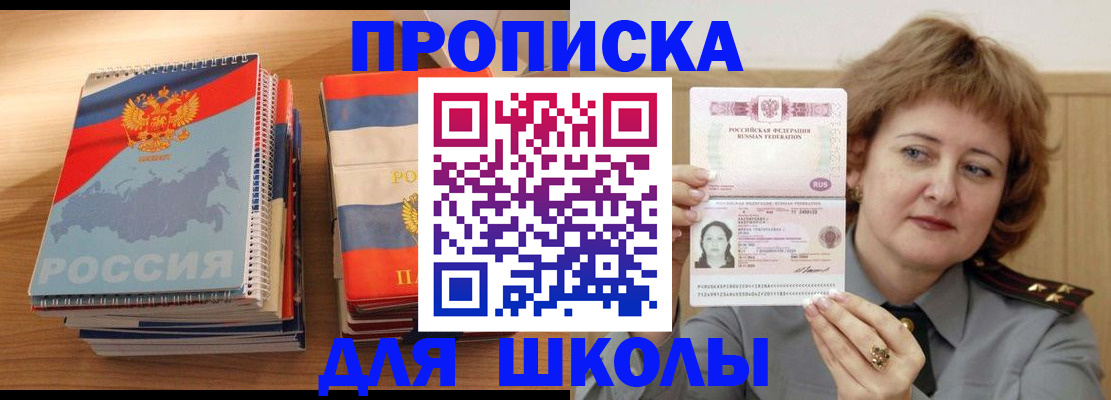 регистрация в Шебекино