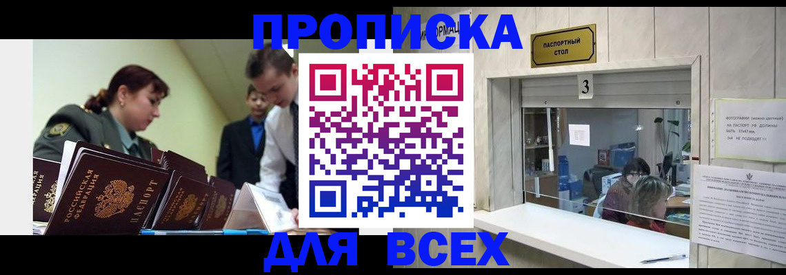 регистрация для школы в Шебекино