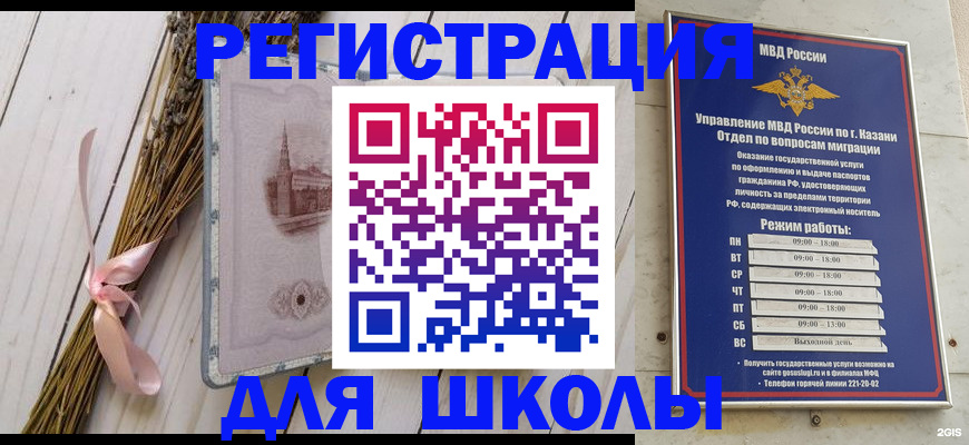 временная регистрация адрес в Шебекино